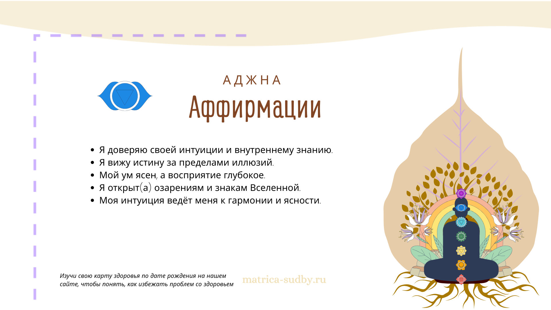 affirmaczii-adzhna