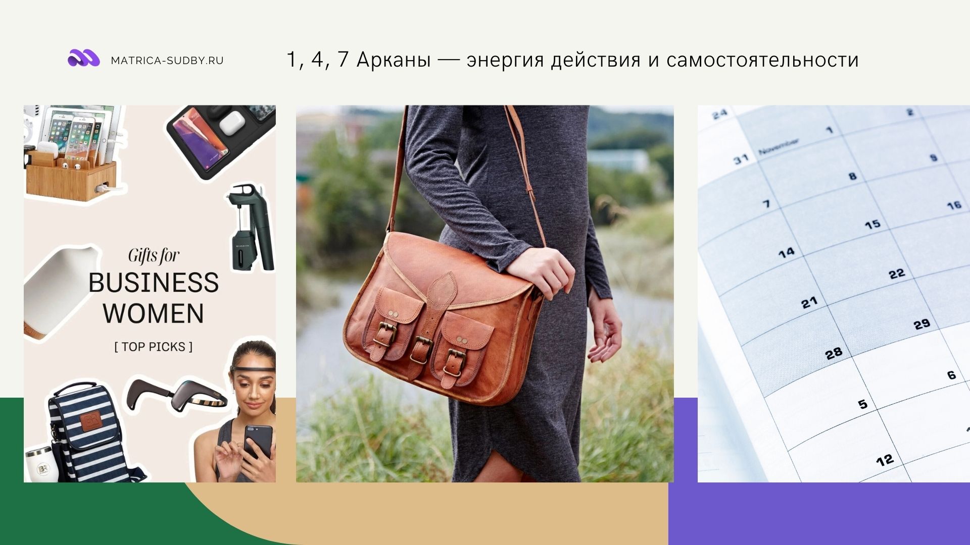 podarok-po-date-rozhdeniya-3